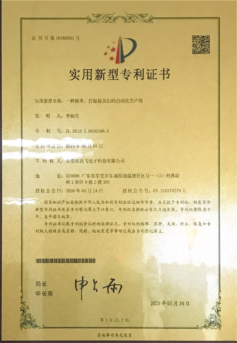 榮譽(yù)資質(zhì)