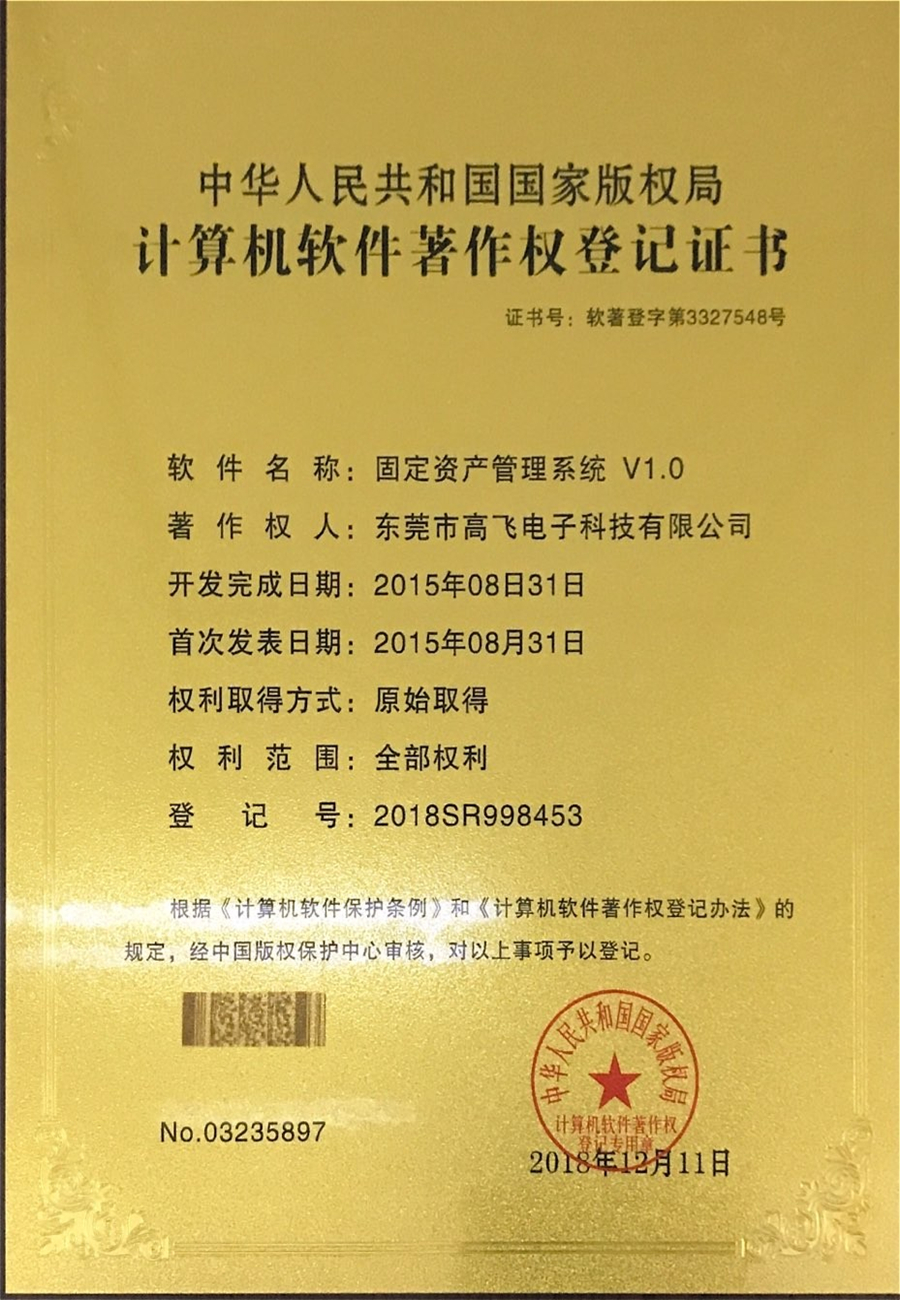 榮譽(yù)資質(zhì)