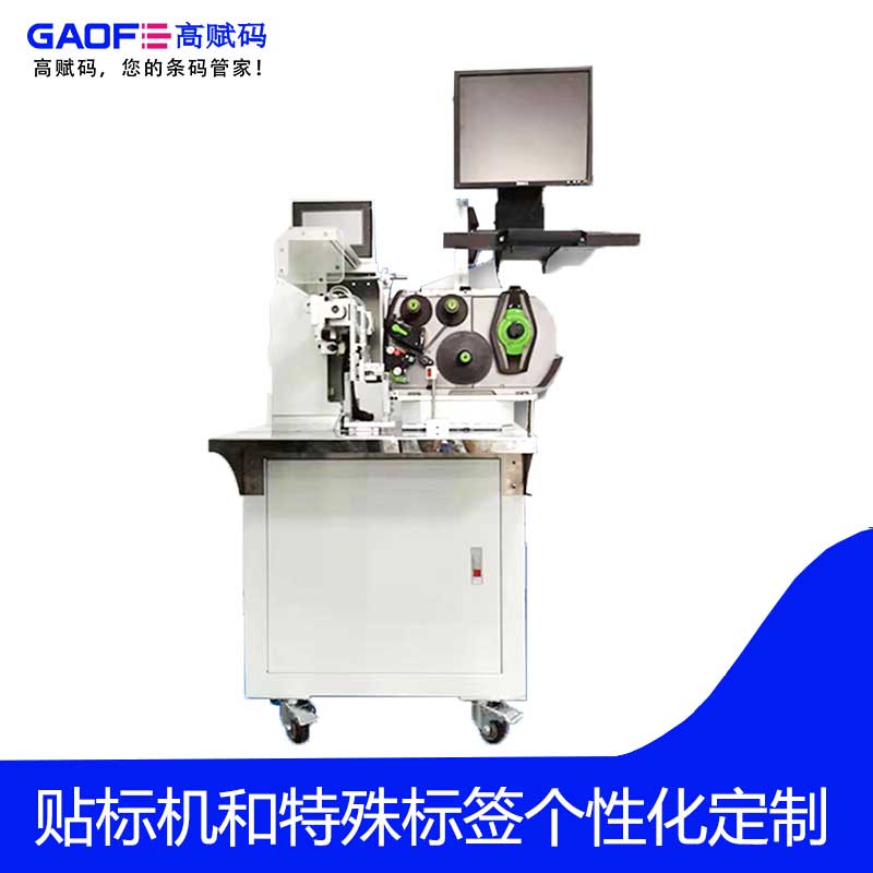 高賦碼線材實時打印貼標機 視覺檢測線材顏色實時打印貼標機