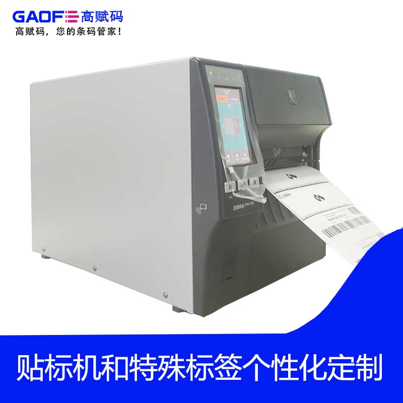 斑馬ZT411300DPI打印機——醫(yī)療領(lǐng)域的佼佼者