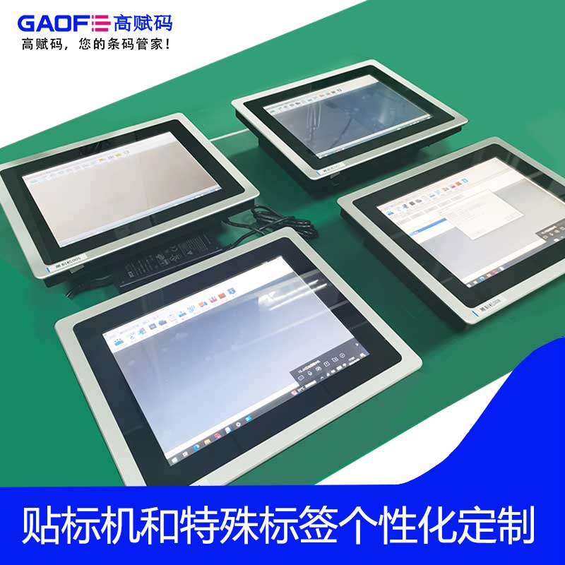 高賦碼工業(yè)電腦 工業(yè)一體機 工業(yè)雕刻機
