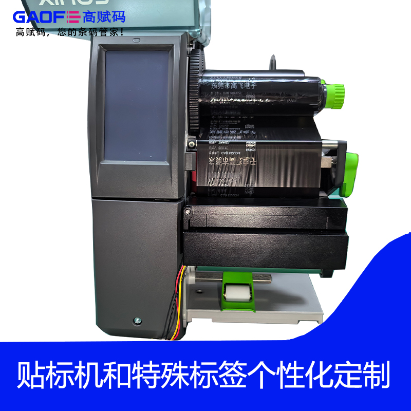 高賦碼 條碼在線打印檢測(cè)一體機(jī) UDI質(zhì)量檢測(cè)