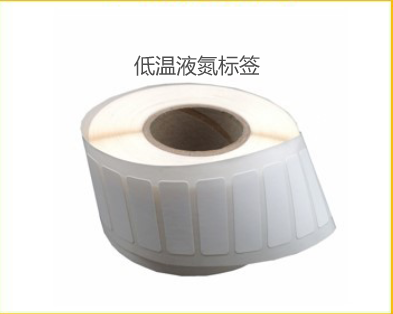 低溫液氮標簽 抗凍不干膠貼紙 32*10MM*3500張-高賦碼