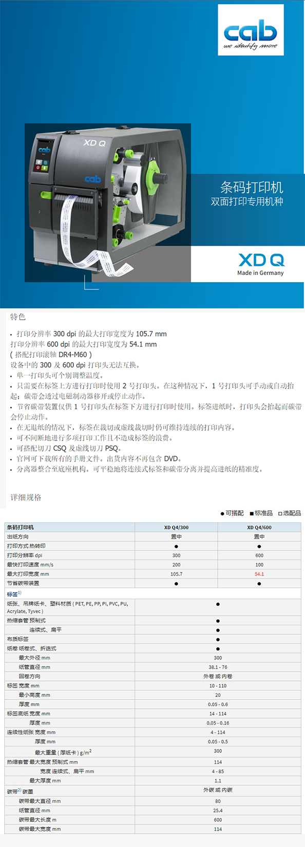 XDQ雙面打印機(jī)