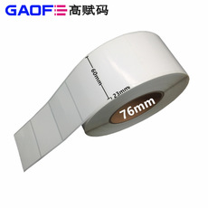 60mm*23mm 不干膠標(biāo)簽紙 5209銅版紙標(biāo)簽 價格標(biāo)簽紙 貼紙-高賦碼