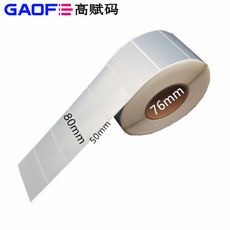 彩色涂層高光啞銀龍 彩色打印機(jī)專用 80MMx50MM 高賦碼