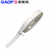 線路板高溫標(biāo)簽 B-428G 16mm*8mm PCB板高溫標(biāo)簽 耐300度-高賦碼