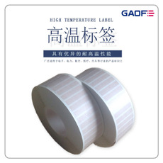廠家 條碼高溫標(biāo)簽紙 商品條形碼阻燃標(biāo)簽紙 條形碼高溫標(biāo)簽紙-高賦碼