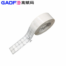 強(qiáng)粘PET貼紙 7871 超粘不干膠PET標(biāo)簽 直徑19MM PET標(biāo)簽紙-高賦碼