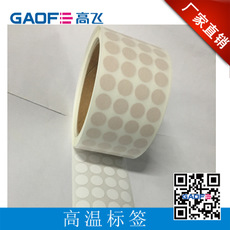 耐高溫防靜電標(biāo)簽紙防火不干膠條形碼PET貼紙二維碼貼標(biāo)紙定制-高賦碼