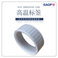 廠家定制 防水高溫標(biāo)簽 條碼不干膠標(biāo)簽 商品條形碼防火標(biāo)簽-高賦碼