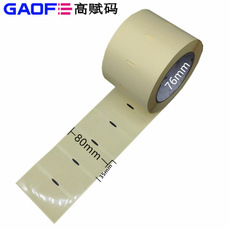加粘透明PET 80mm*35mm PET標(biāo)簽 白色防水標(biāo)簽 不干膠標(biāo)簽 高賦碼