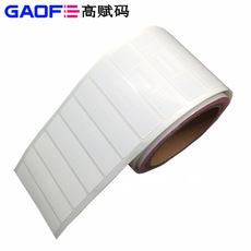 RFID標簽 73MMx20MM 電子標簽 高賦碼