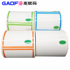 季度標(biāo)簽 銅版不干膠印刷 100mm*80mm 外箱貼紙-高賦碼