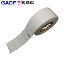 外箱貼紙 銅版紙標(biāo)簽 條碼標(biāo)簽 30mm*35mm 不干膠標(biāo)簽 高賦碼