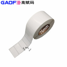 5209不干膠銅版紙 8mm*6mm強粘性標(biāo)簽 外箱出貨銅版紙標(biāo)簽 高賦碼