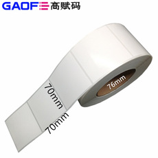 70mm*70mm二維碼標(biāo)簽 強粘性標(biāo)簽 5209銅版紙 出貨紙標(biāo)簽-高賦碼