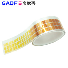 25#耐高溫膠帶B-210G 11.5MM*8.5MM多排高溫膠帶 絕緣保護(hù) 高賦碼