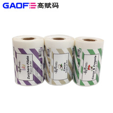 80mm*60mm 彩色打印機(jī)專用 定制打印 彩色涂層高光 高賦碼